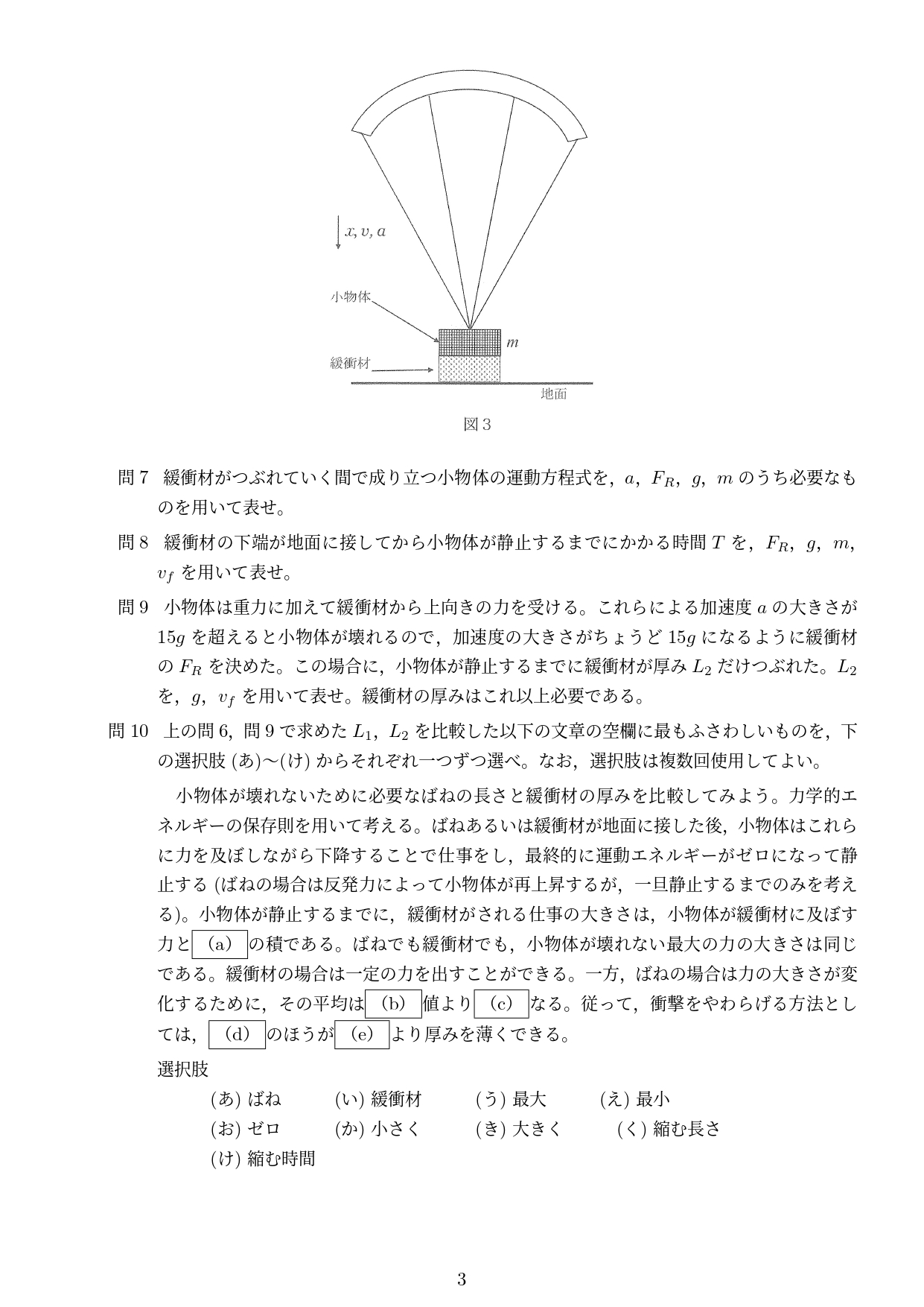 大阪大学 工学部 編入学試験 過去問 問題 語学・辞書・学習参考書