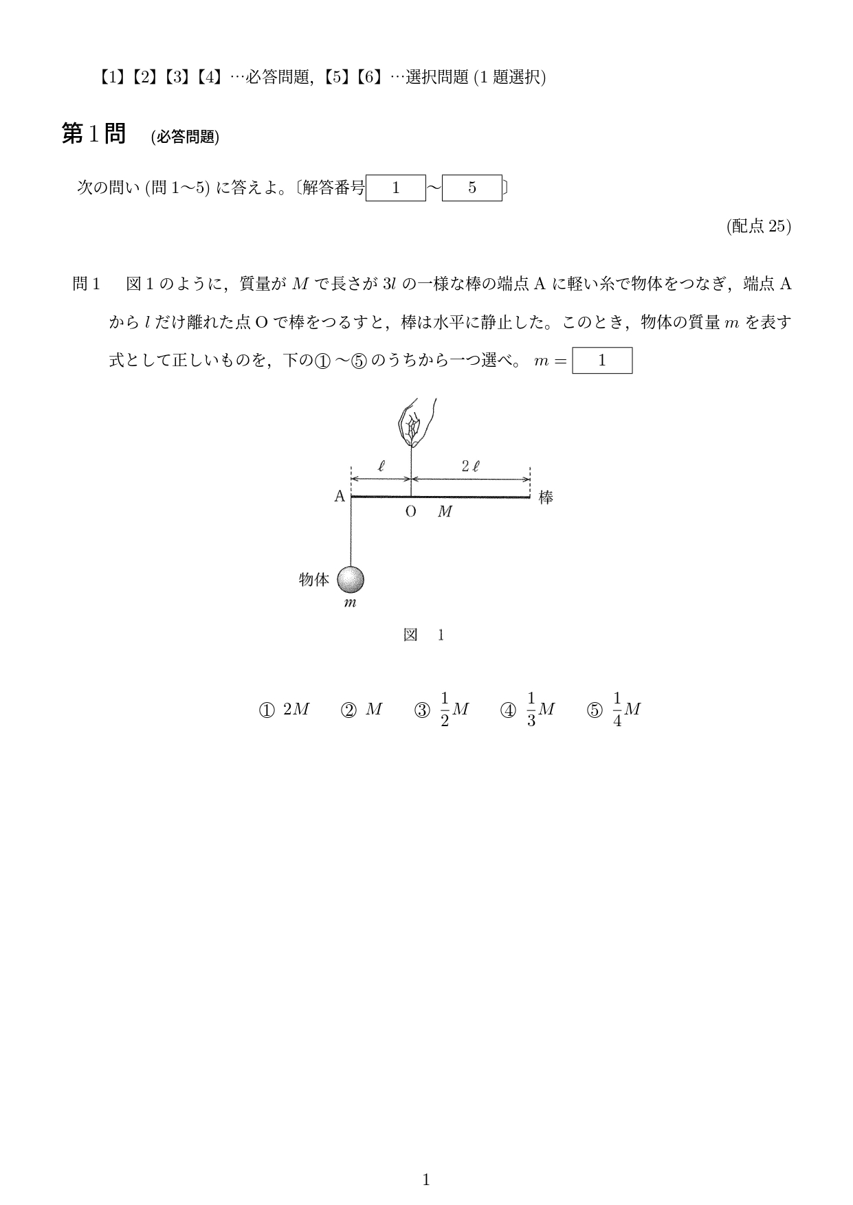centershiken2020-buturi-1